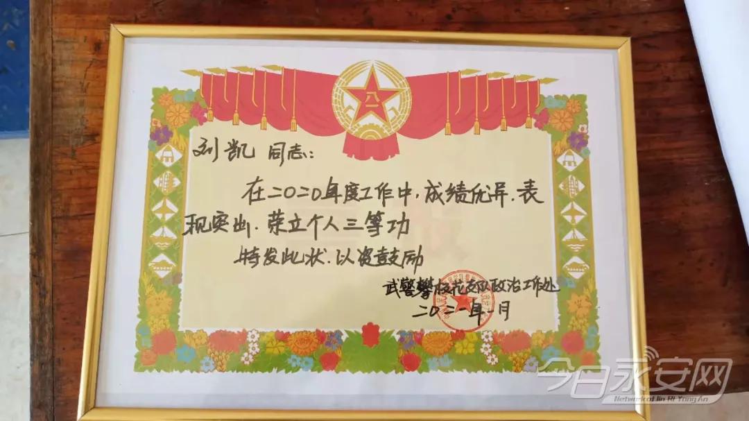 永安三等功,永安市送喜报