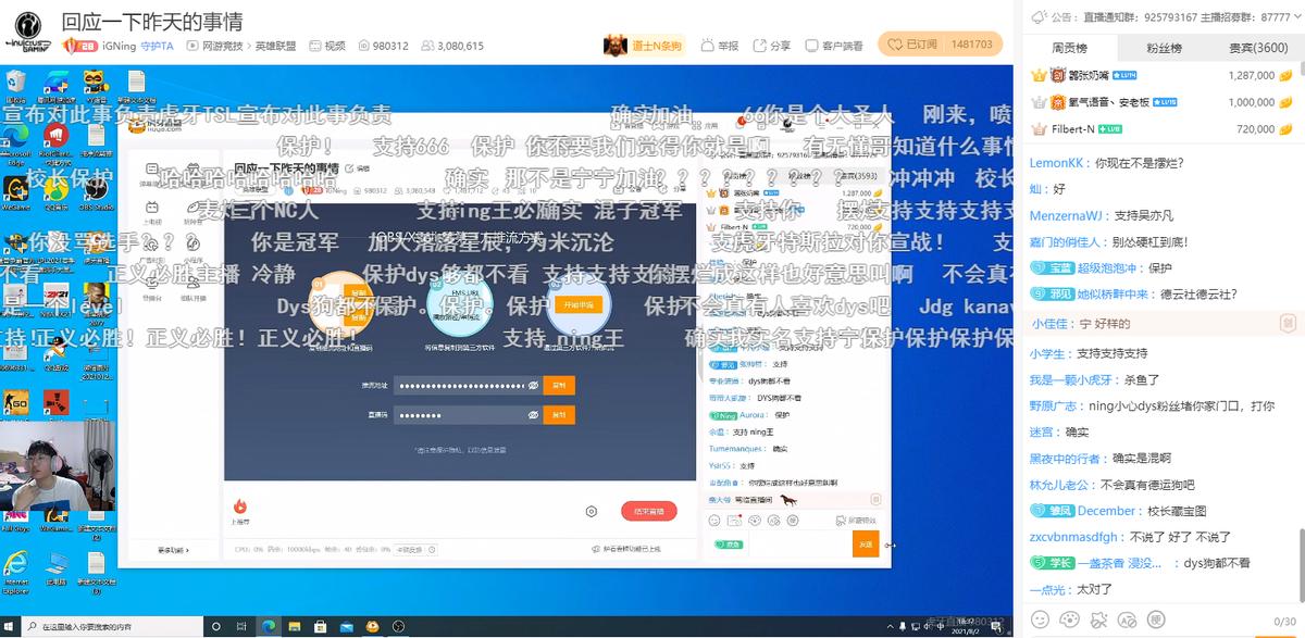 ning骂的德云色在哪直播,ning王暴力开团德云色