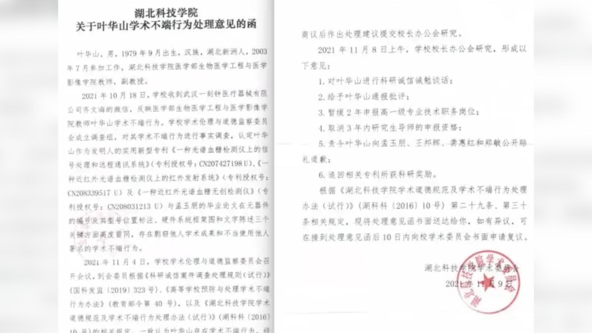 文海快评：副教授以学位证书做要挟，剽窃学生科研成果，撕开了学术界的“遮羞布”