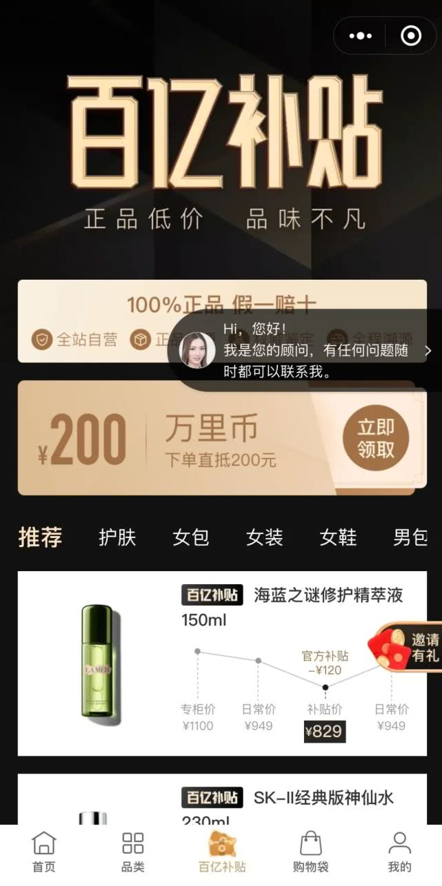 万里目奢侈品,万里目奢侈品限时抢购