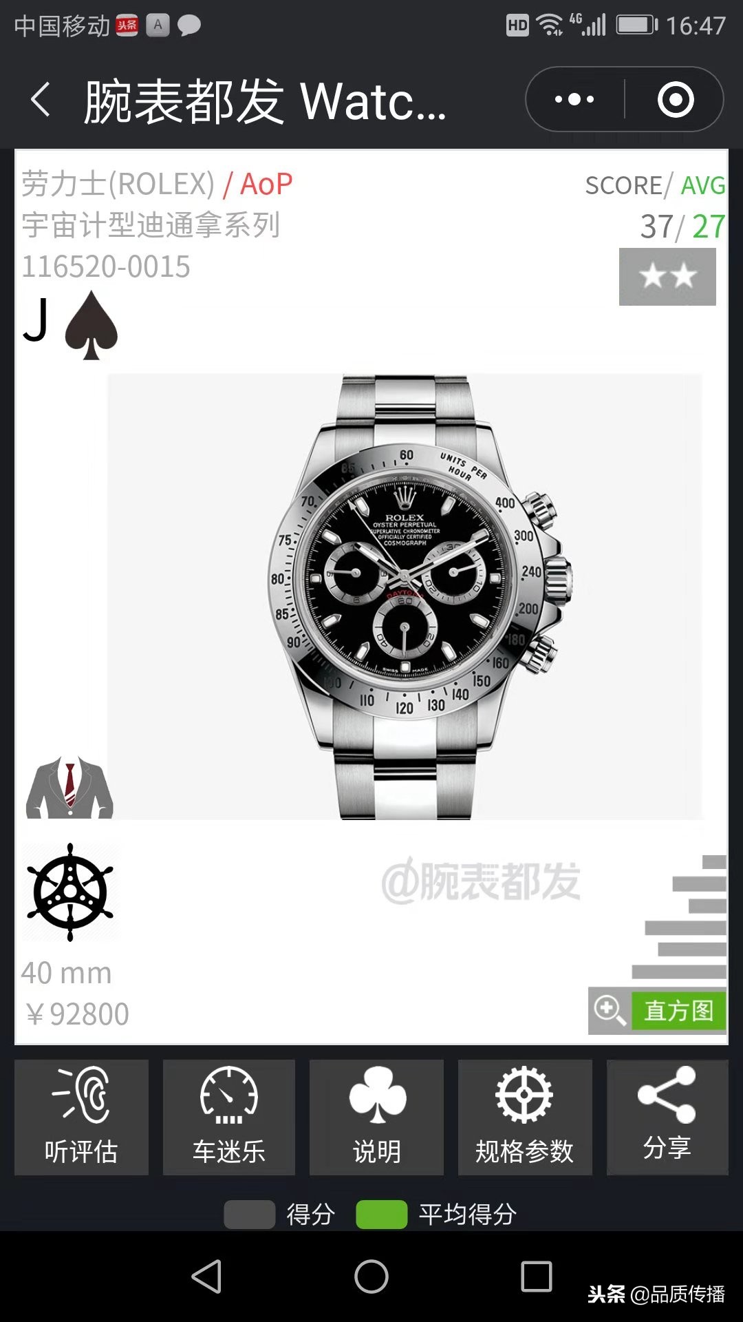 宝玑5177和百达翡丽6119,百达翡丽两针古董表