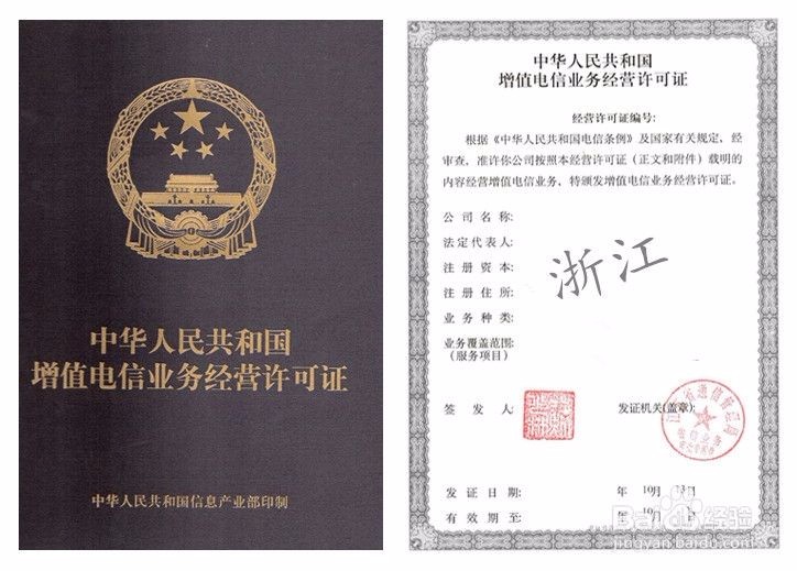 互联网icp许可证满足什么条件,互联网icp许可证办理的详细步骤