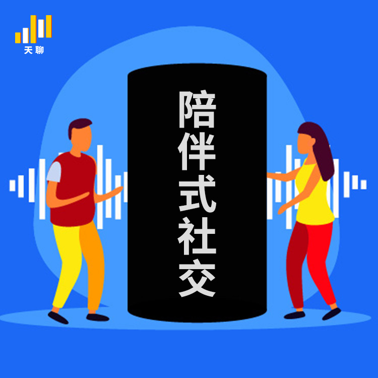 无聊办公室,天聊聊天