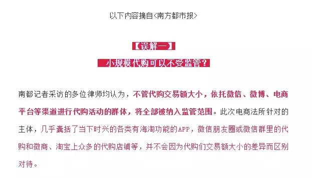 一波好事者的谣言之后，代购圈开始画画了