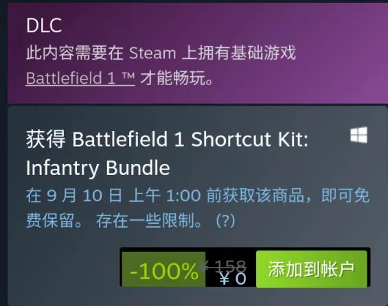 好消息steam喜加一,steam战地1如何免费获得