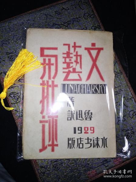 盗亦有道原文,盗亦有道讲的是谁