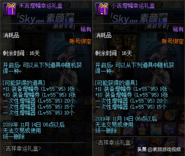 dnf第1到12期稀有装扮外观活动,dnf最新成长活动武器装扮