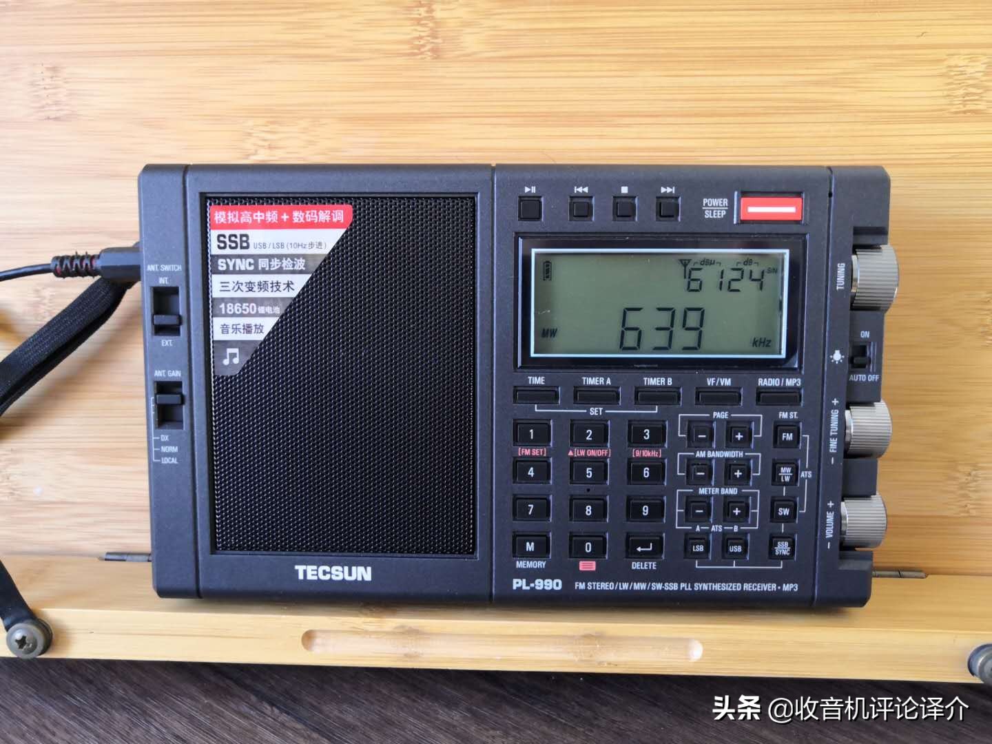 德生pl990收音机真假对比,德生pl990收音机为什么好