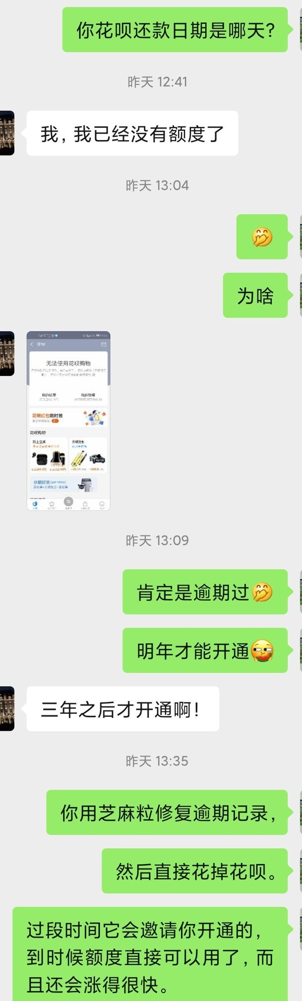 信用购机花呗被冻结额度有影响么,花呗逾期被冻结还自动提升了额度