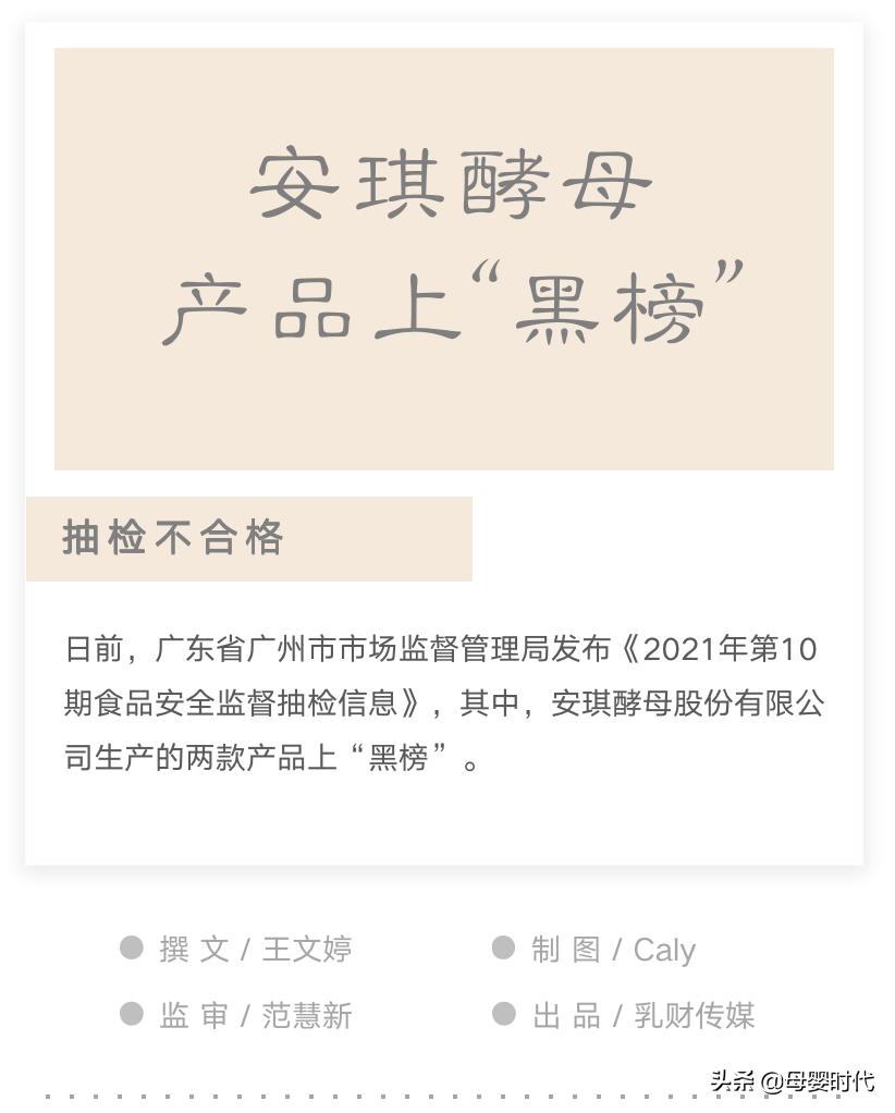 安琪纽特乳铁蛋白超标了吗,安琪纽特辨别真假
