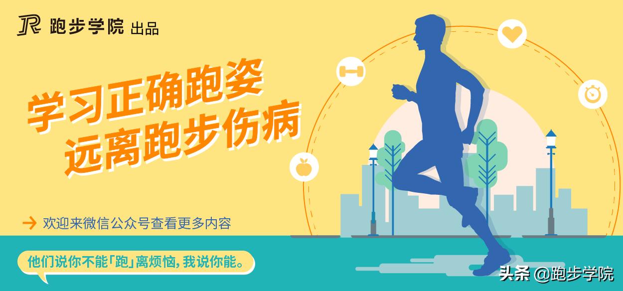 跑步膝盖痛该如何应对,关于跑步膝盖的损伤和恢复知识