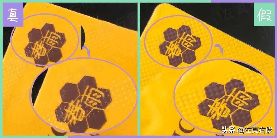 春雨黑蜂胶面膜真假辨别,春雨黑蜂胶面膜成分安全吗