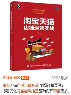 淘宝高权重原则,淘宝宝贝增加权重的有哪些