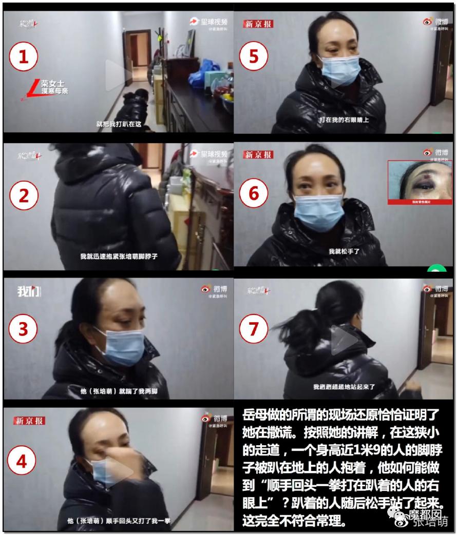 短跑名将张培萌家暴事件,短跑名将张培萌被控家暴