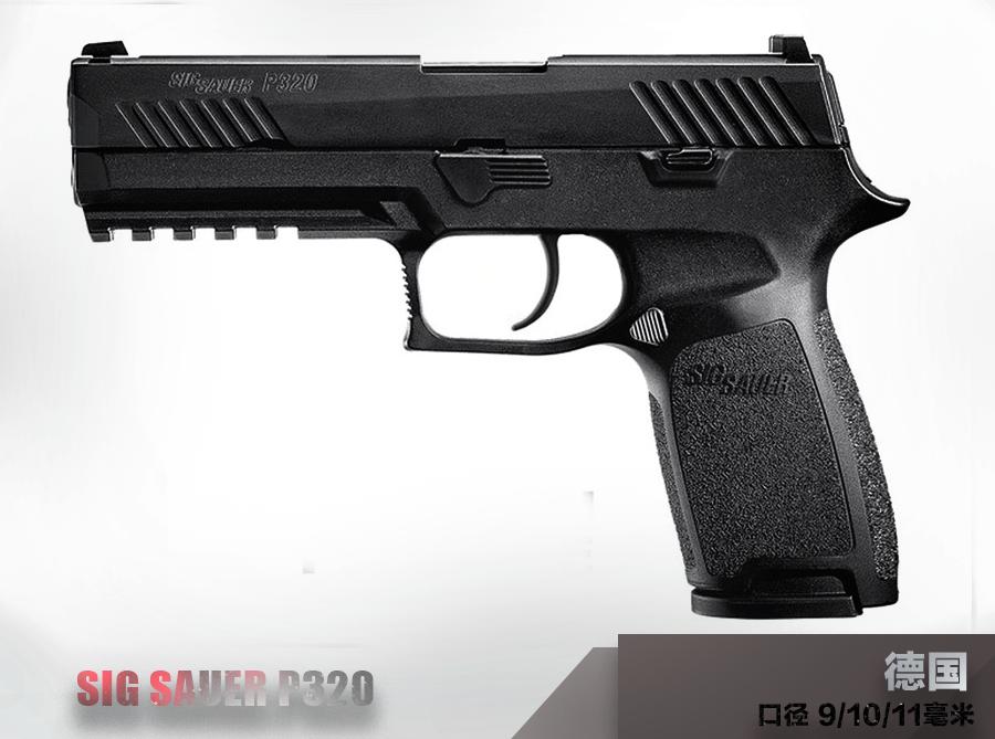 世界十大手枪排名,史密斯手枪十大排名