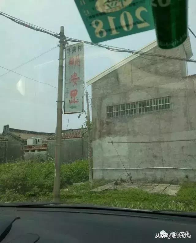 潮汕铜盂明安里,明安里的潮汕民居