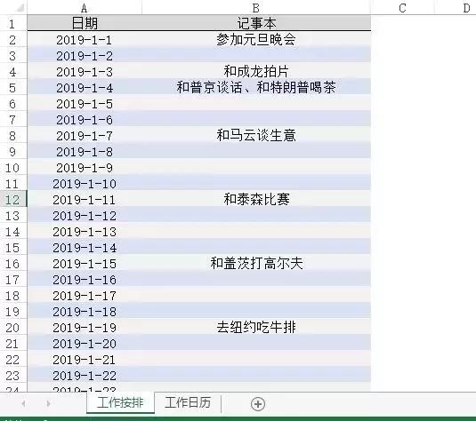 用excel制作日历当天日期突出显示,怎样在excel中制作一整年日历