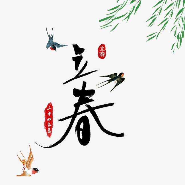 立春习俗2021立春具体时间,立春节气都有什么说法和讲究