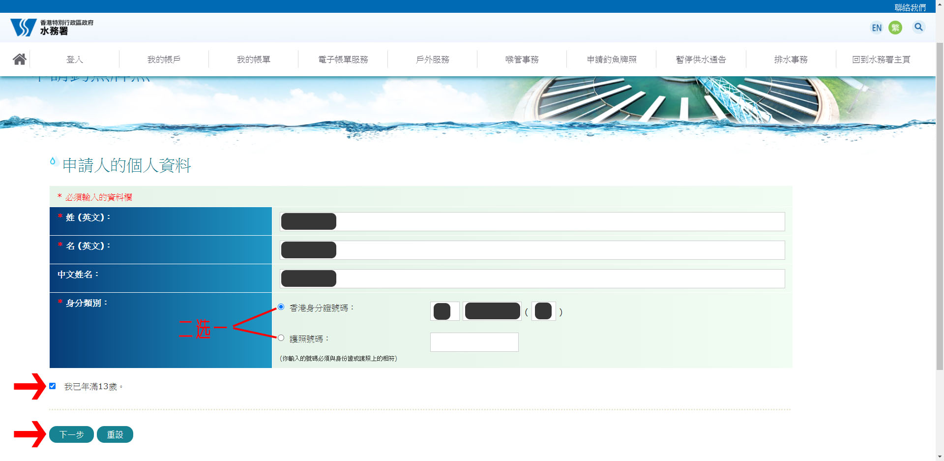 香港钓鱼牌照怎么申请,香港钓鱼牌申请流程