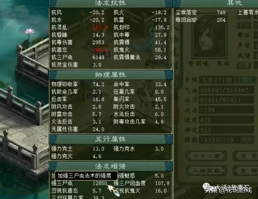 大话西游2大力魅惑女鬼玩法,大话西游2经典版魅惑女鬼