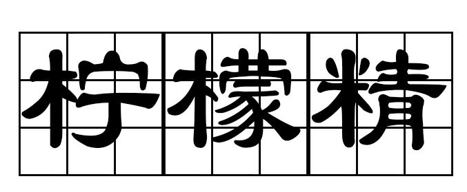 吃瓜一词是怎么来的,吃瓜一词的由来