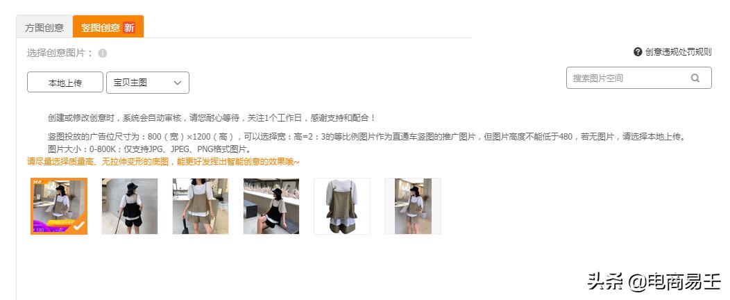 直通车类目优选词包怎么优化,淘宝直通车关键词怎么优化