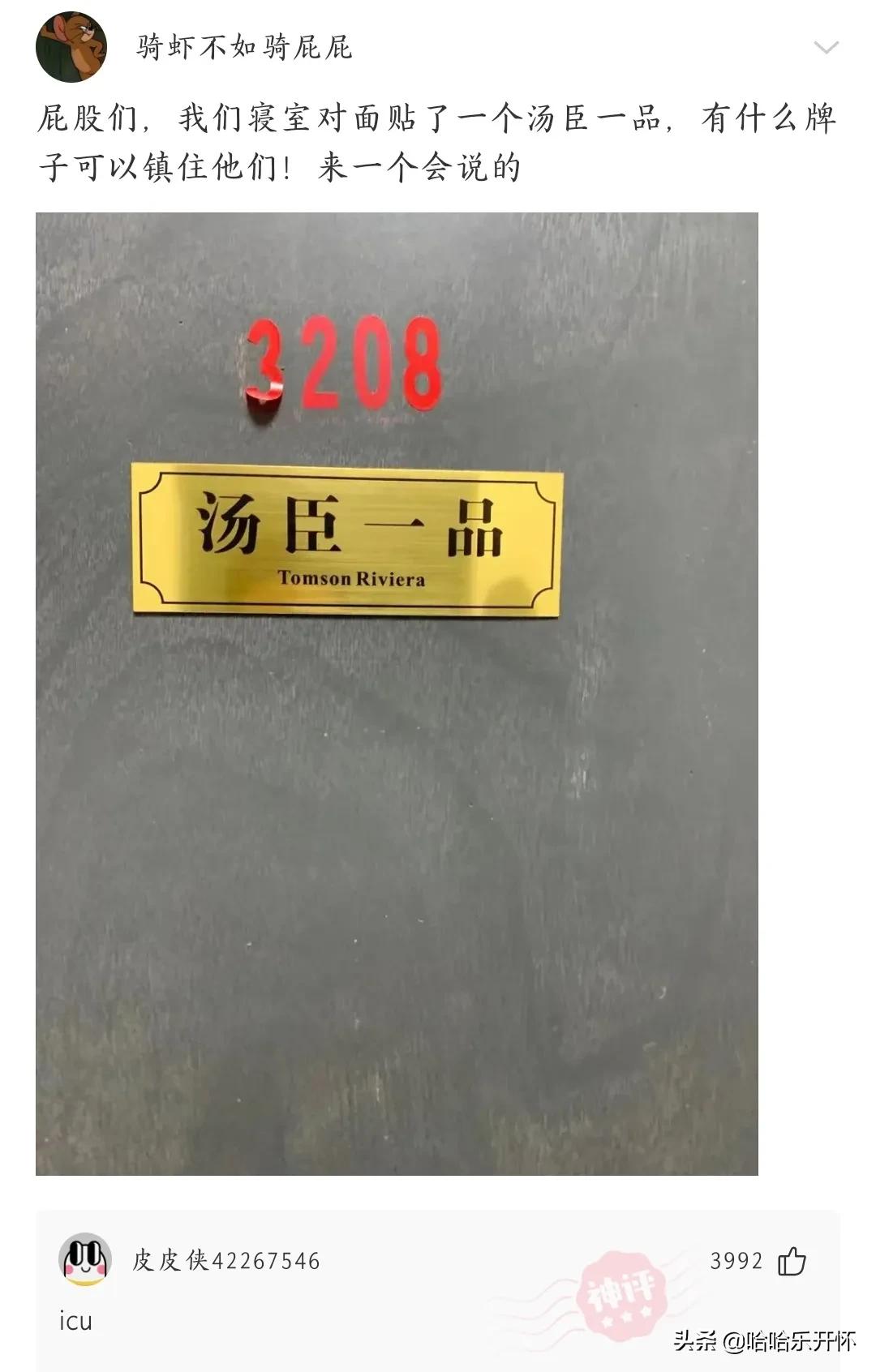 神评爆笑精华版26,神评爆笑合集