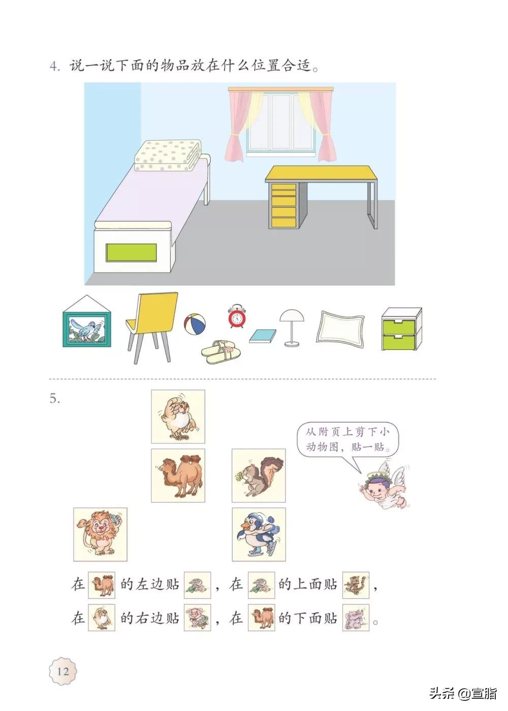 人教版小学一年级上数学电子课本,电子课本人教版数学一年级下册