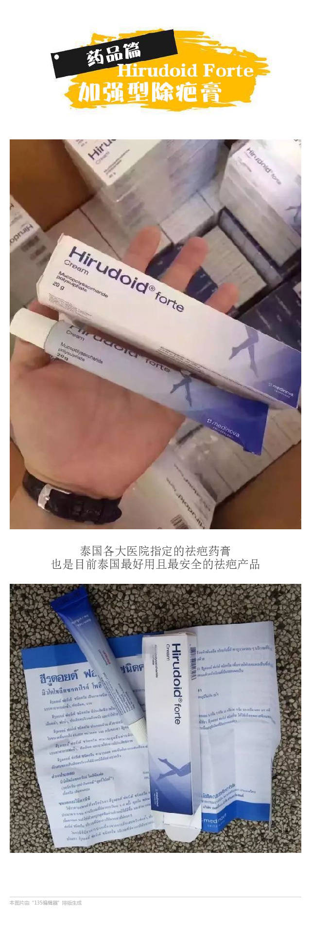 泰国十大神奇的药,泰国必买24种公认好药