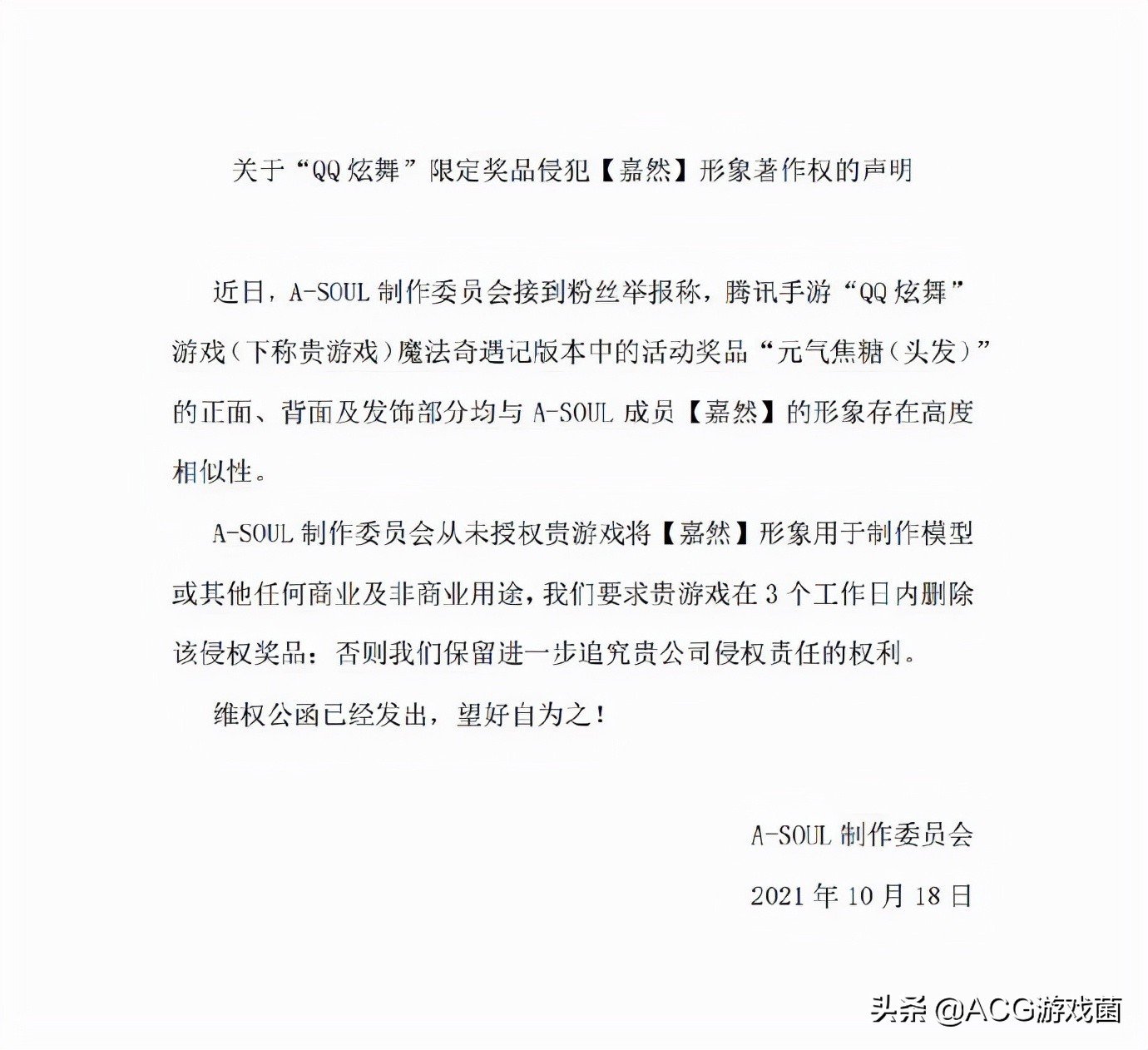 抄袭维权还是互赢炒作?QQ炫舞撞车虚拟女团,这次居然承认了