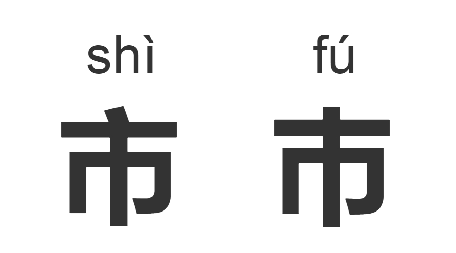 继“脸盲”之后，“字盲”也来了！看完这些汉字让你怀疑双眼
