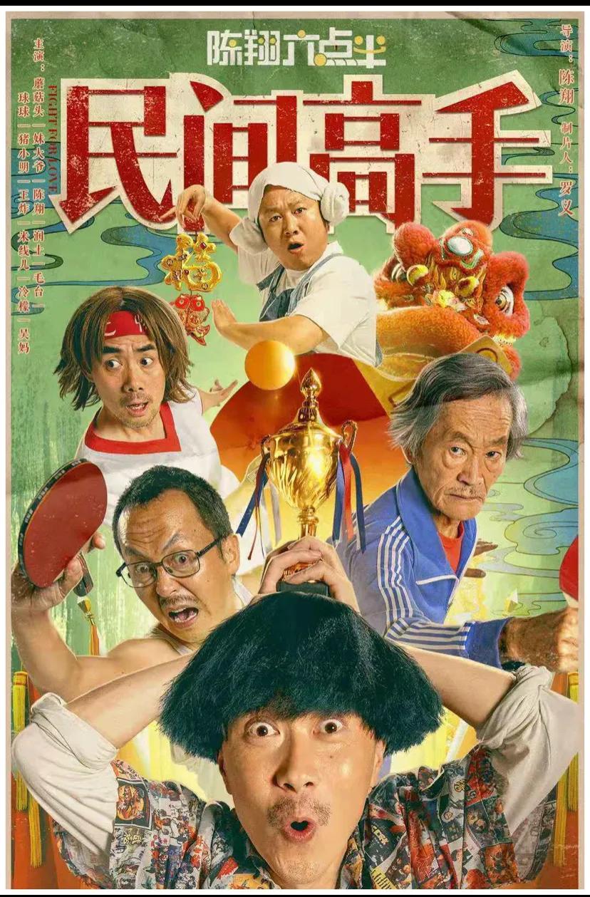 陈翔六点半电影最新,陈翔六点半抬杠搞笑视频