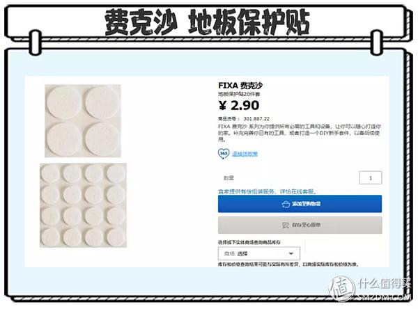 9块9包邮送到家的有哪些,宜家10元以下好物分享