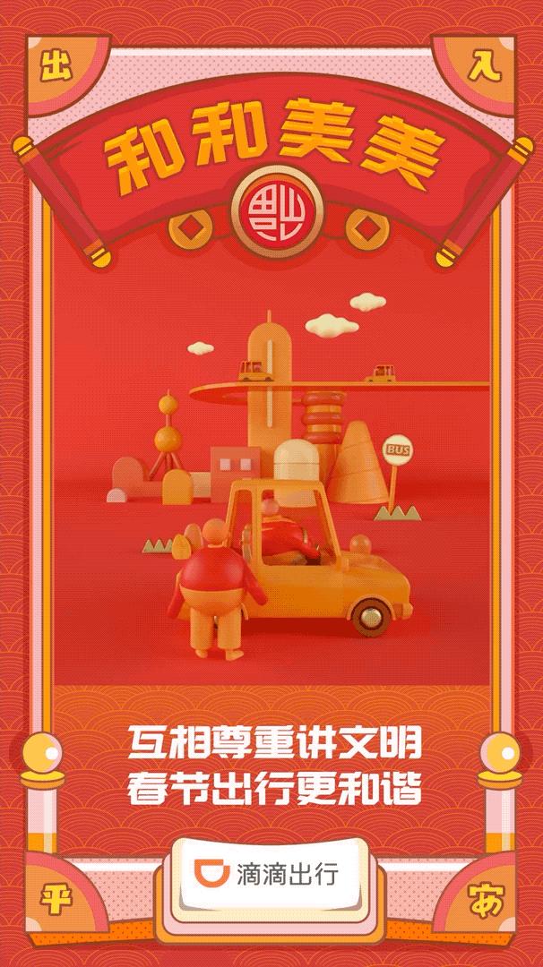 重温年味：看这22个品牌如何说新春快乐