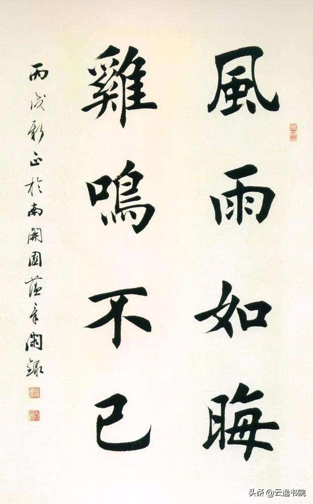 启功楷书的看法,启功评价田蕴章书法