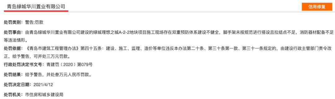 旭辉银盛泰二期青岛,旭辉银盛泰青岛口碑