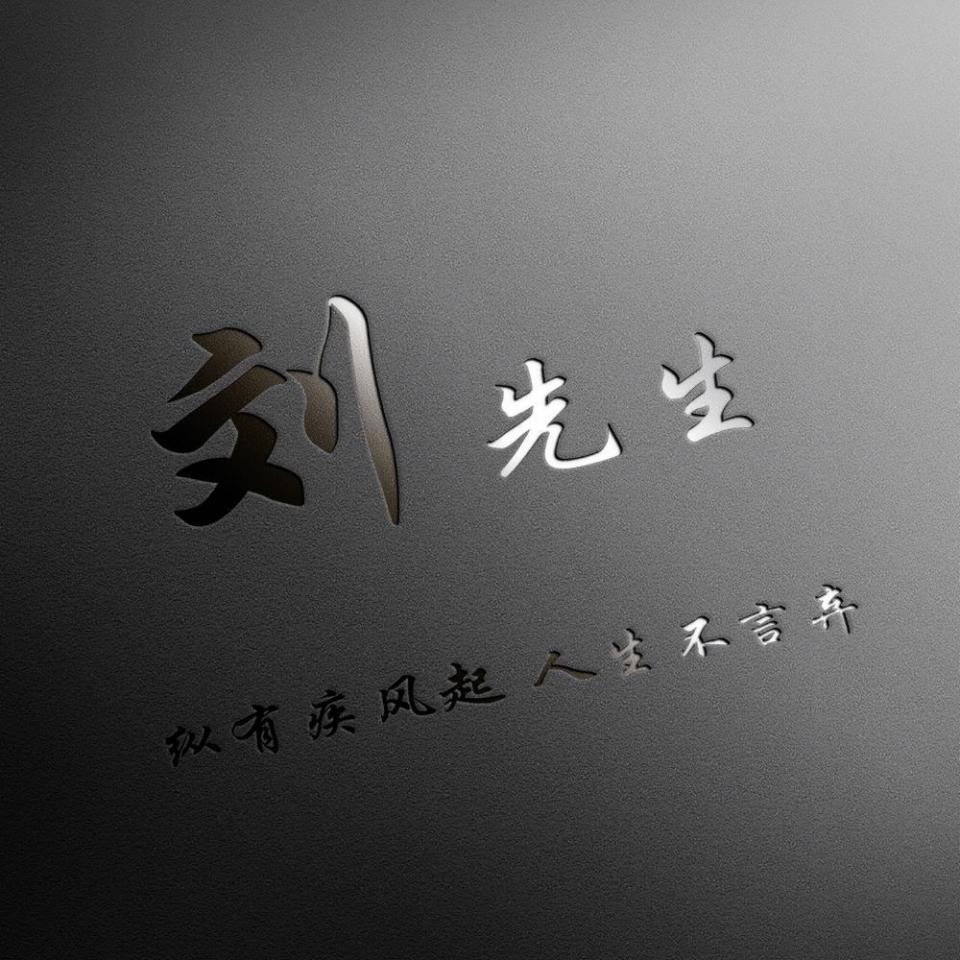 个性3d立体签名头像微信,3d立体励志商务潘姓签名微信头像