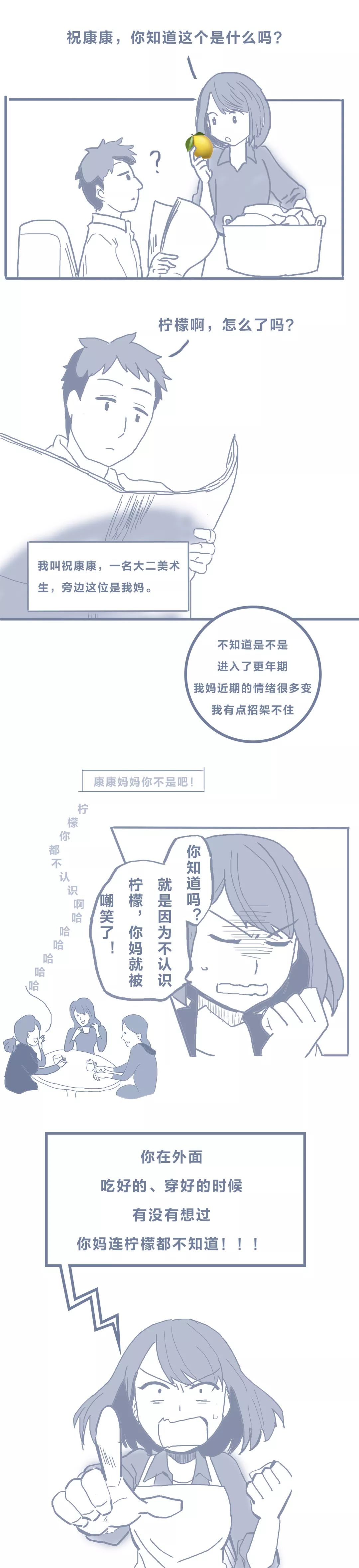 妈妈更年期如何稳定情绪,青春期遇到更年期妈妈怎么办