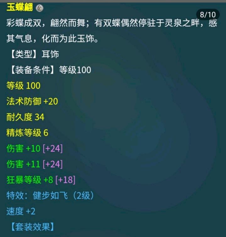 梦幻西游109力五庄2000伤怎么样,梦幻西游109级力五庄吃香吗