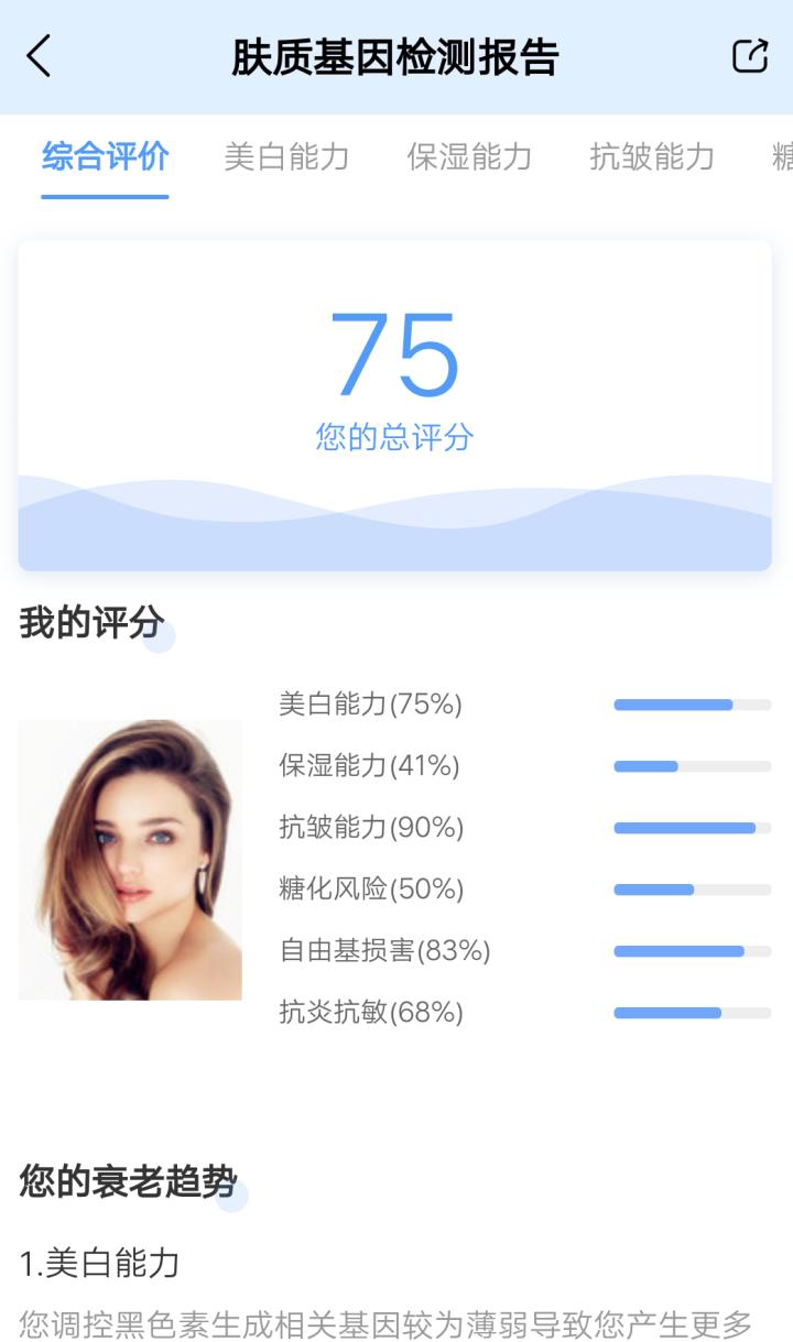 维嘉肤色黑,维嘉郁美净