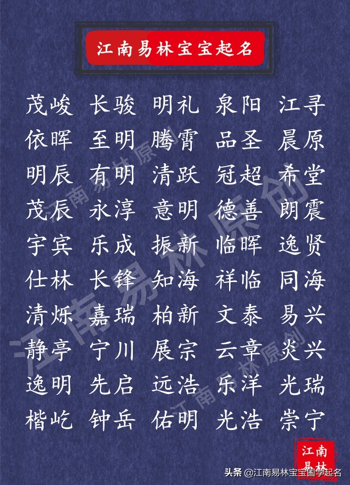 诗词名句适合男孩的好名字,诗词取名有寓意的男孩名字