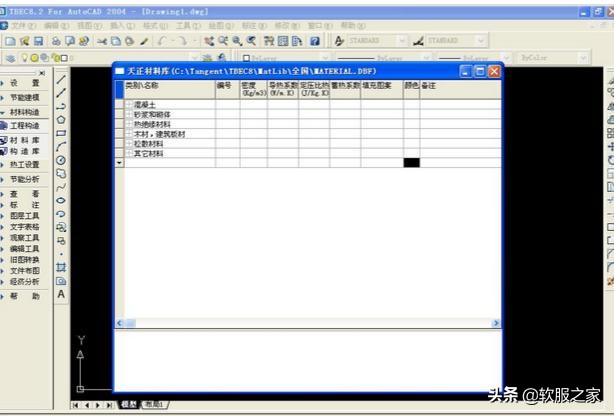 能耗监测平台哪家好,能耗数据分析软件