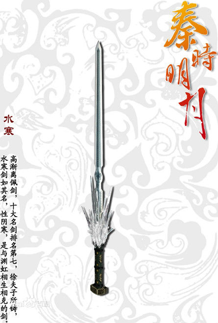 秦时明月各大名剑的名字,秦时明月十大名剑是什么剑