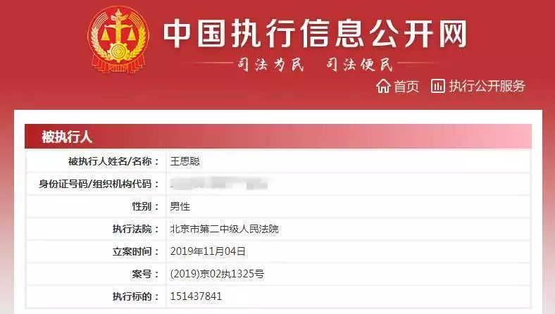 价值6000万的域名wanda.com被拍300多万，知道真相的我眼泪掉下来