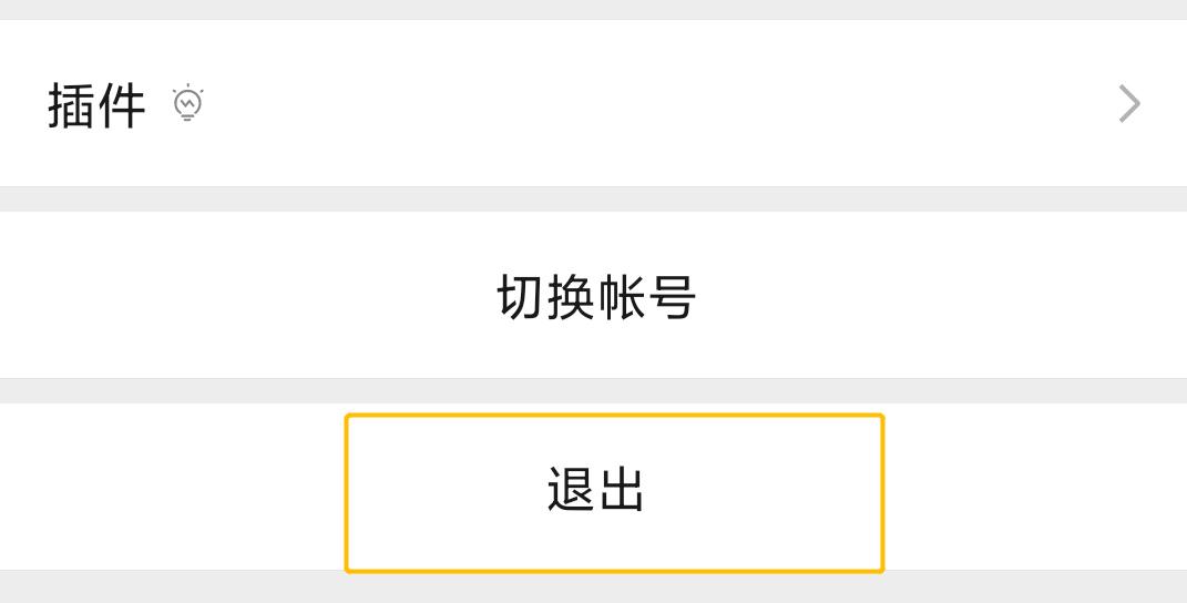 微信号终于可以改了改啥好,微信号改了但别人看到的没有改变
