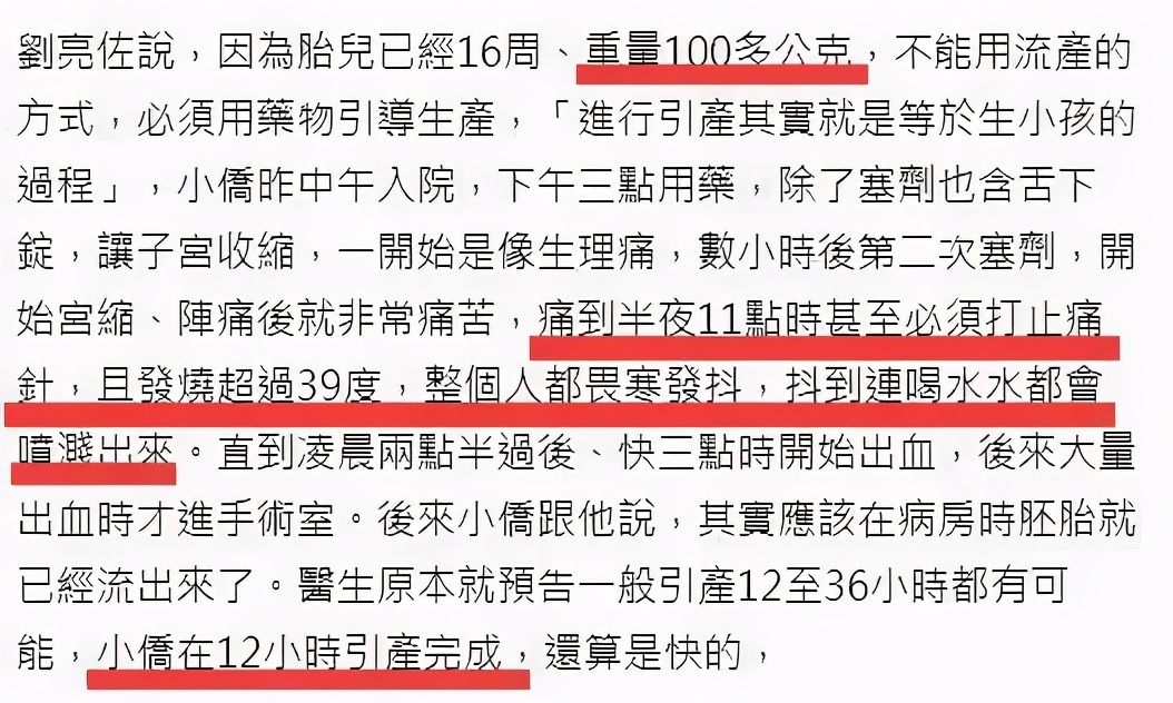 41岁赵小侨胎停后做引产手术,赵小侨为什么胎停