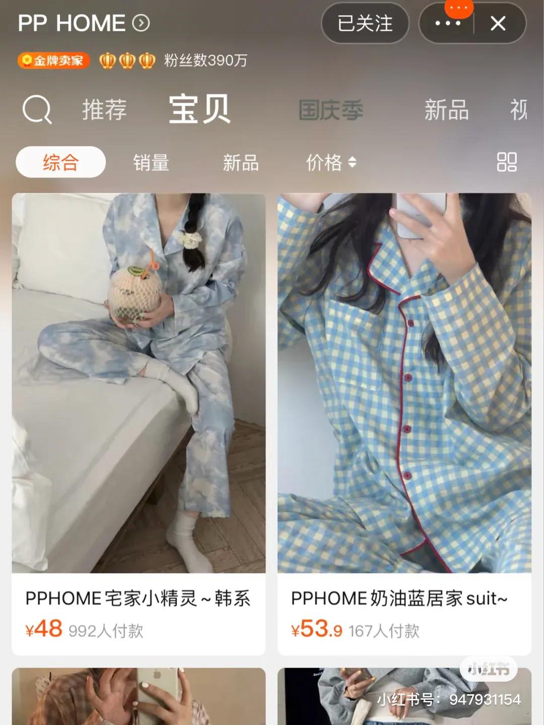 睡衣家居服99米,99.9元的家居套装睡衣