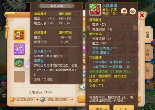 梦幻西游手游龙宫和魔王哪个好,梦幻西游周年庆选嫘祖还是洛神