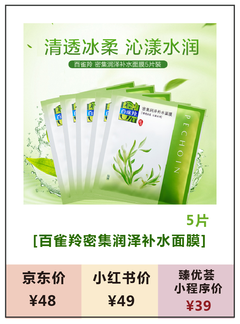 2021补水面膜品牌排行榜前十名,抗皱补水面膜直播卖货前十名品牌