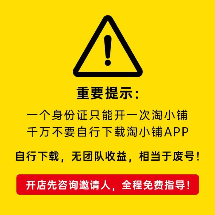 阿里巴巴淘小铺靠谱吗,淘小铺新商机详解